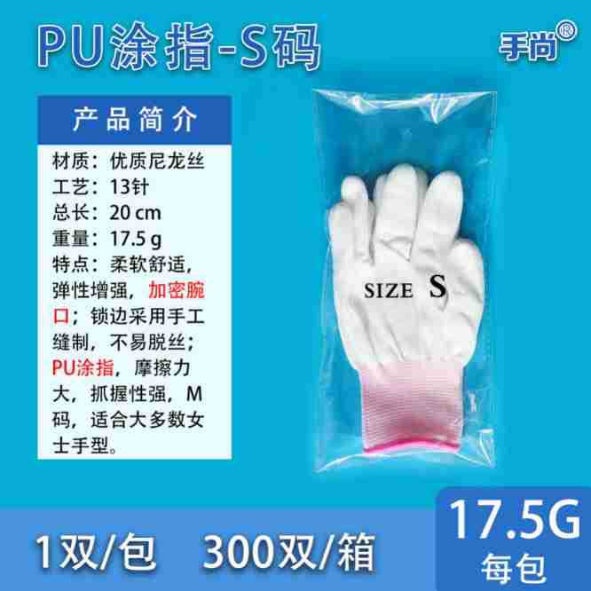Guantes recubiertos de PU fábrica electrónica prácticos guantes de nylon antideslizantes guantes de protección laboral guantes de protección de polvo blanco