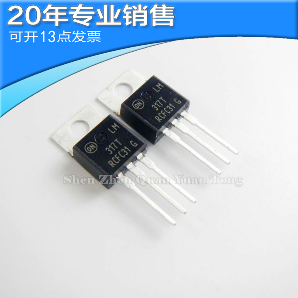 全新LM317TG TO-220 三端稳压器 直插三极管 二三极管 电子元器件