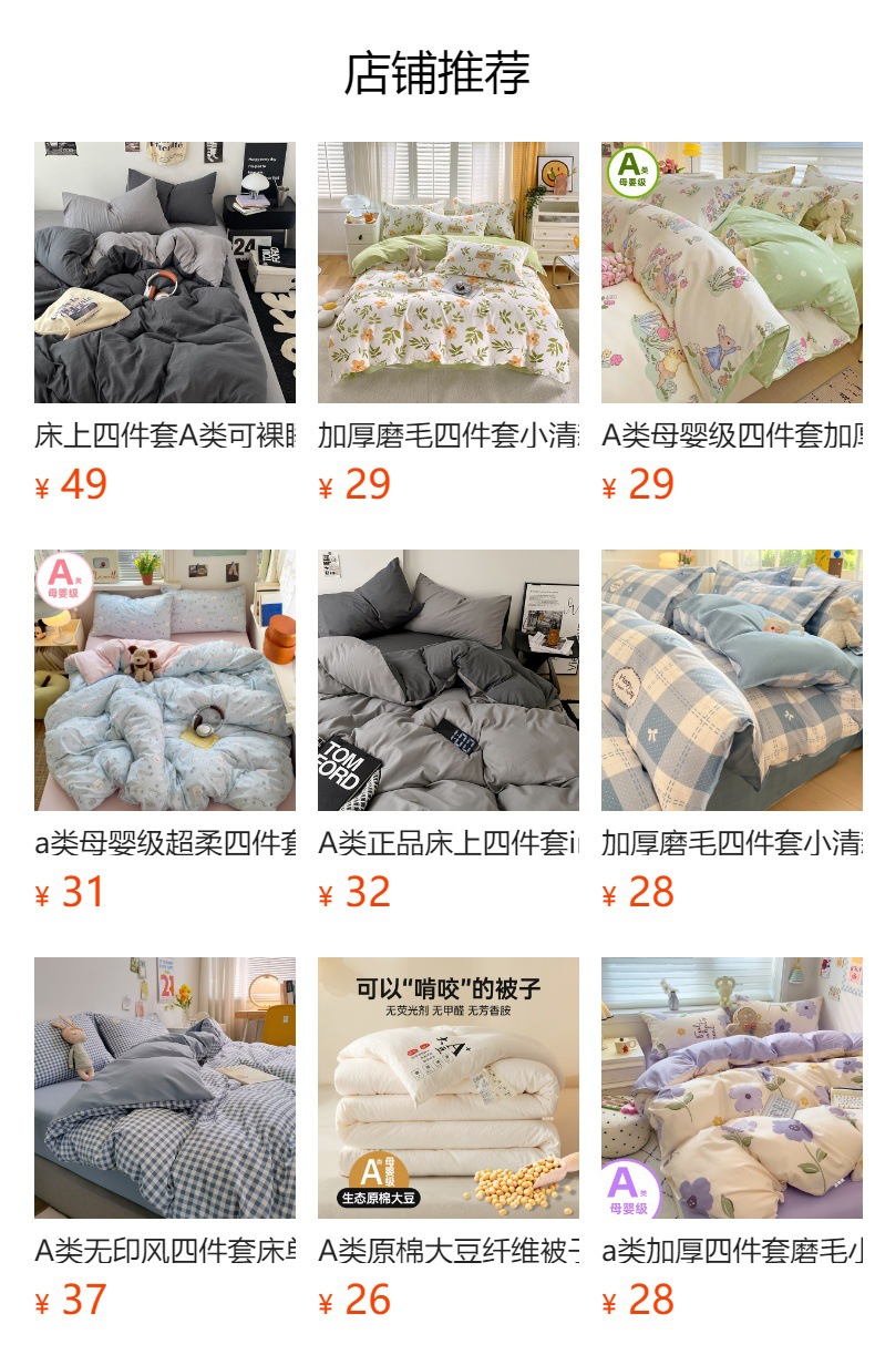 Grade A Mother and Baby Ultra-Soft Four-Piece Water-Washed Cotton Bedding Set with Fitted Sheet Duvet Cover Student Dormitory Three 4-Piece Bed Set A
