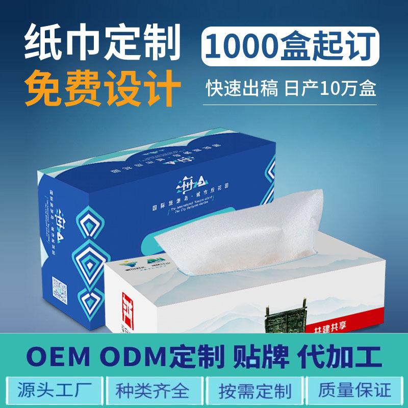 Pañuelo publicitario personalizado caja cuadrada servilleta tejido facial cartucho de tejido en caja tejido imprimible logotipo del coche