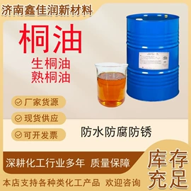 二元醇;一元醇;其他工业用清洗剂