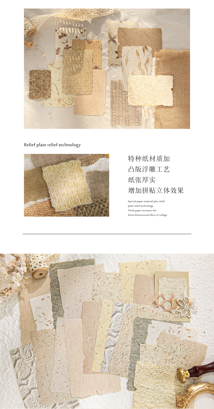 陌墨双享装凸版素材纸 纸间光影系列 草香纸破碎边缘手帐打底纸-阿里巴巴