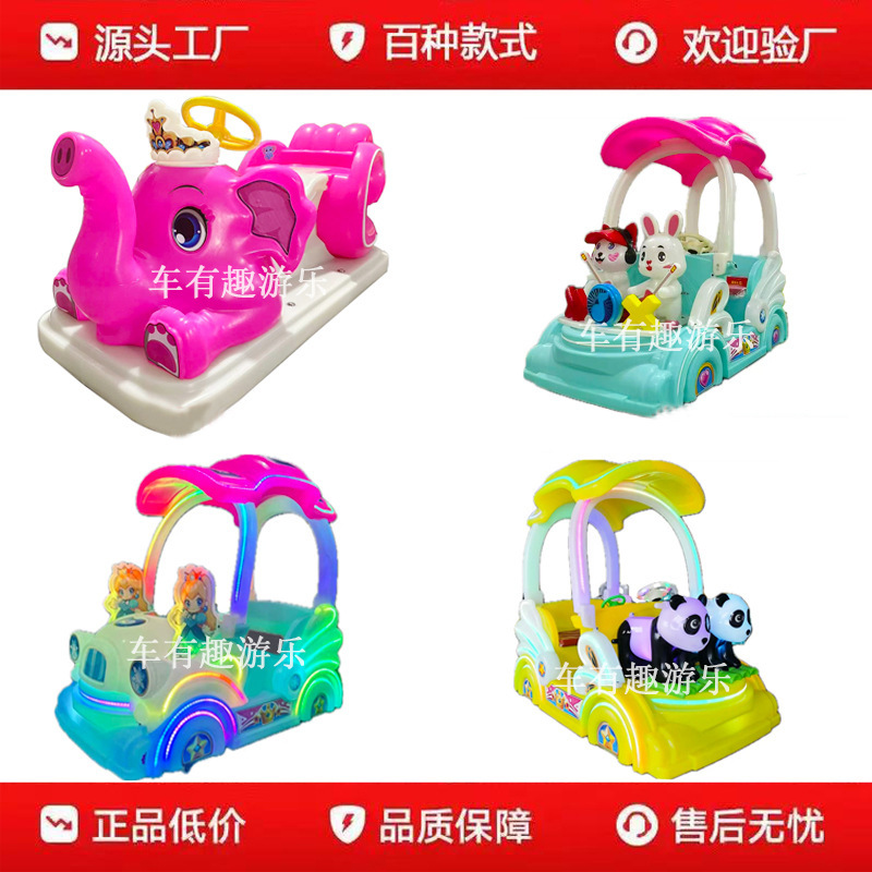 Commercial Square Stall Children's Electric Luminous Amusement Car Double-Seater Motorcycle Bumper Car Go-Kart for Adults