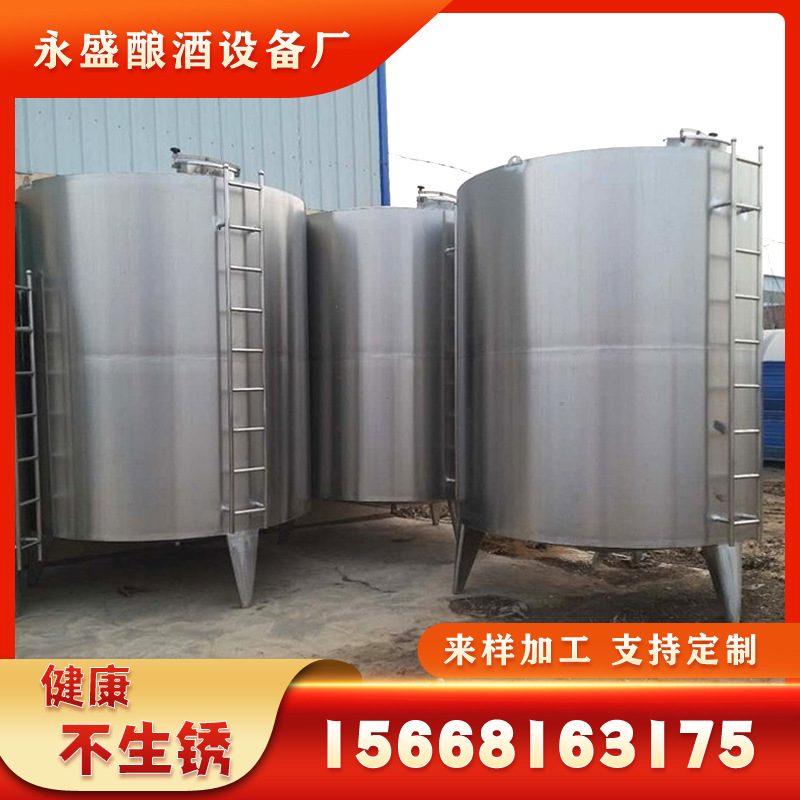 永盛供应10吨20吨不锈钢储酒罐 立式储酒容器 耐用 卫生级