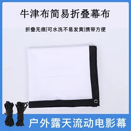 投影机幕布;投影仪;投影机配件