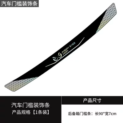 Qapı və bamper qoruyucu zolaqlar | Anti-Scratch Anti-Collision Strip Modification - trunk-black-background-with-white-eyebrows-standard
