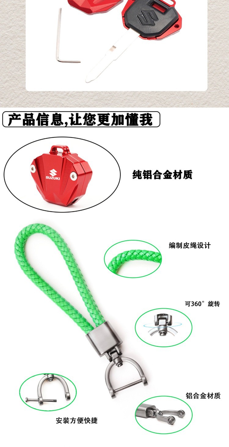 Suitable for Suzuki Dl250 Gsx250R Gsx150 Modified Key Protective Case Geek Sa Dl250 Keychain