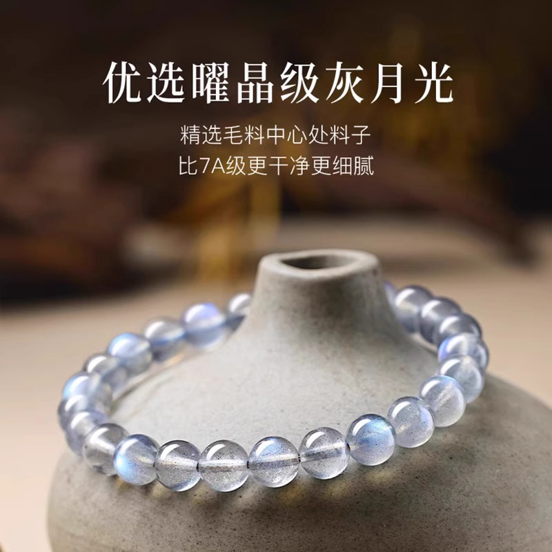 天然7a级灰月光手链拉长石单圈手串灰月光圆珠 DIY饰品串珠批发|undefined