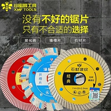 ✅瓷砖切割片锯片云石片开槽片大理石开墙槽切片锋利耐用刀