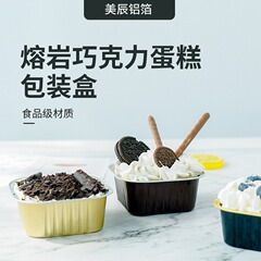 150ml溶岩チョコレートケーキ包装ボックス正方形食品グレードティラミスベーキングパッキングボックス卸売