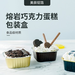 150ml Lava Chocolate Cake Packaging Box Square Food Grade Tiramisu Baking Packaging Box Wholesale