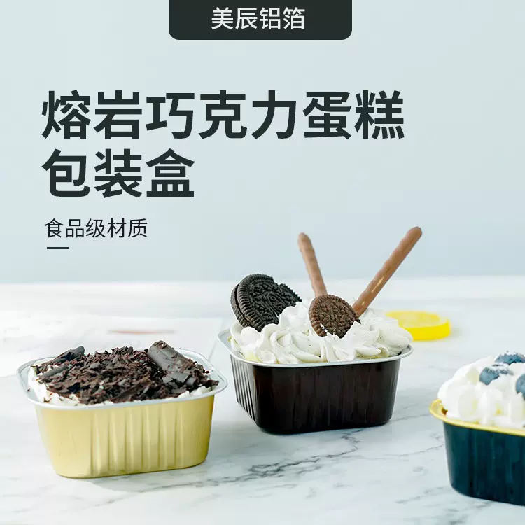 150ml熔岩巧克力蛋糕包装盒正方形食品级提拉米苏烘焙打包盒批发