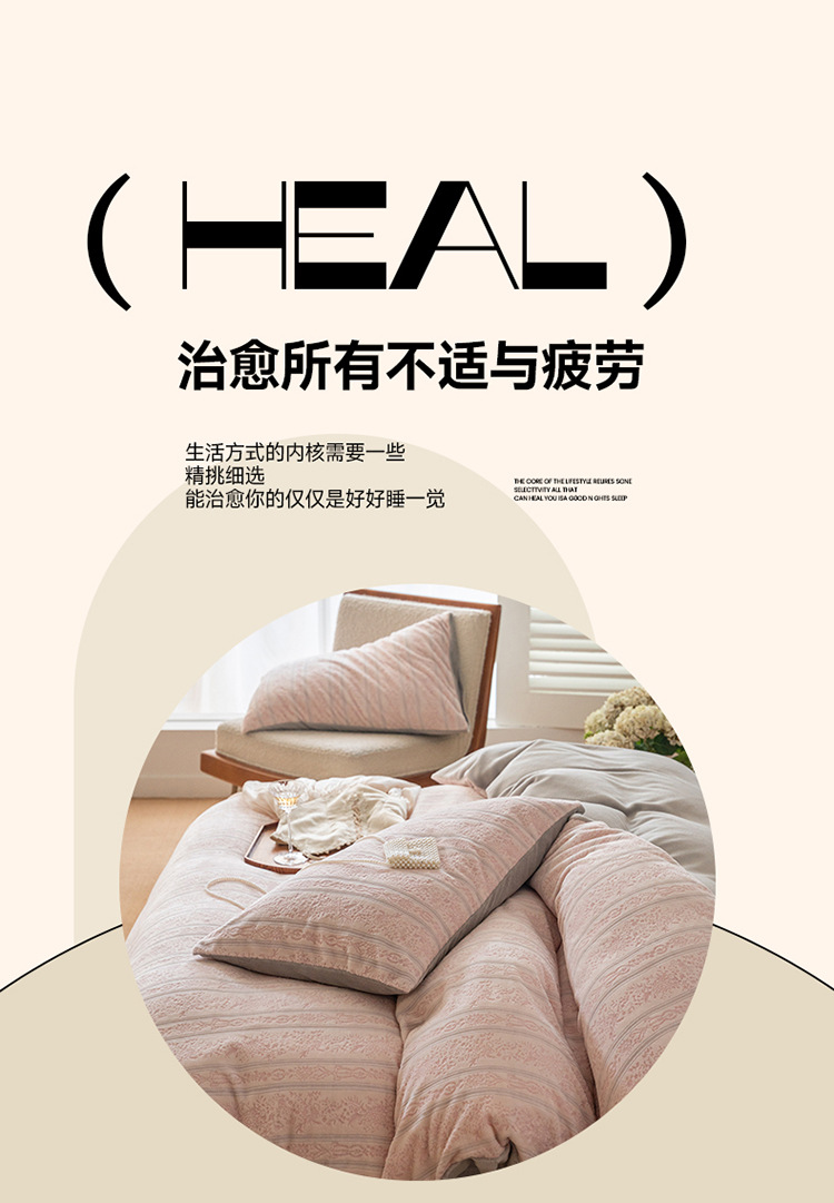 复制_秋冬加厚保暖牛奶绒床上四件套法式高级雕花.jpg