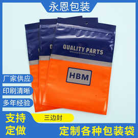 定制服装包装袋彩印复合袋 日用品自封袋三边封拉链袋
