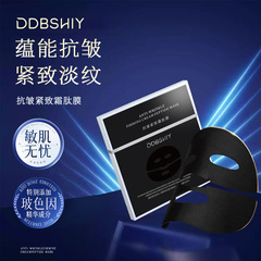 DDBSHIY抗皱紧致霜肽膜补水保湿焕亮肌肤淡纹滋润面膜  可批可代