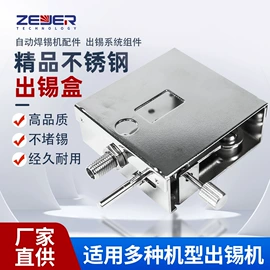 电烙铁;焊接材料附件;焊锡机