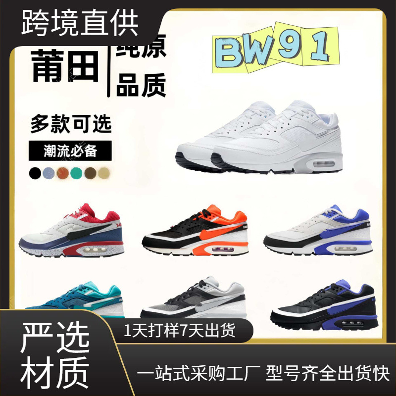 莆田跨境max BW91慢跑鞋大码男鞋子网面经典拼接休闲运动外贸款