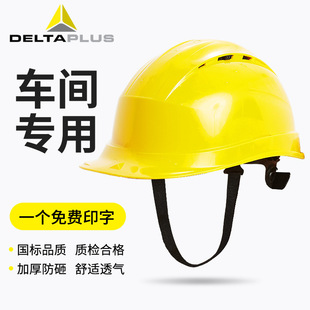 Dayta 102012 Safety Helmet Construction Site Male Construction Leader Construction Project Thickened Anti-smashing Head Cap Free Printing