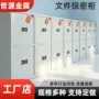 办公室钢制资料电子档案柜