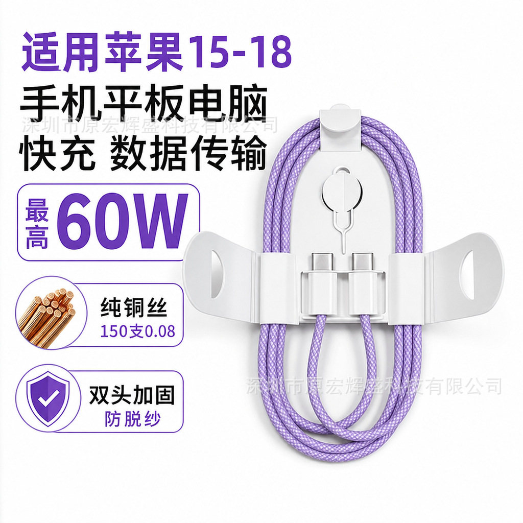 Cable de Carga Rápida Doble Tipo-C para Apple iPhone 15-17 de Tela Trenzada con Carga PD