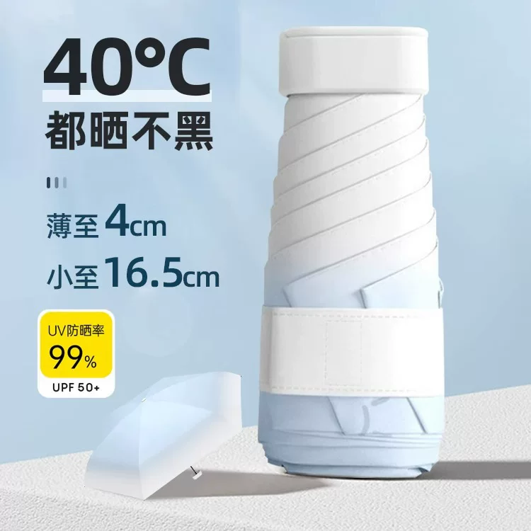 Fresh umbrella for students, handheld small capsule, gradient, sun protection, UF-protection