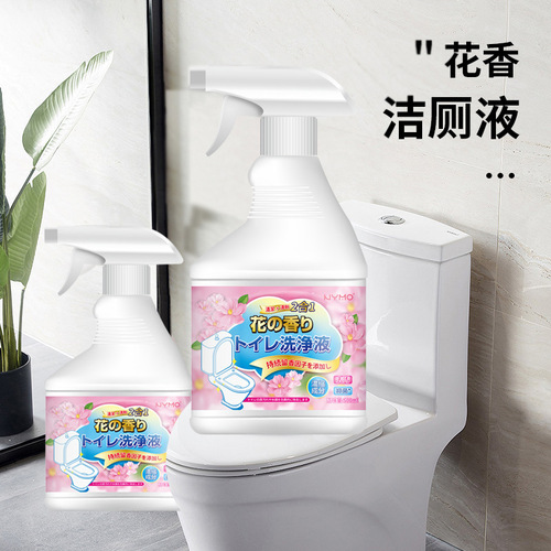 花香洁厕液马桶除臭厕所去污渍留香氛卫生间强力型泡沫清洁剂批发