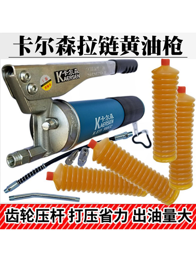 卡尔森拉链黄油枪毛毛虫油弹抢链条式小型挖掘机机械润滑油枪