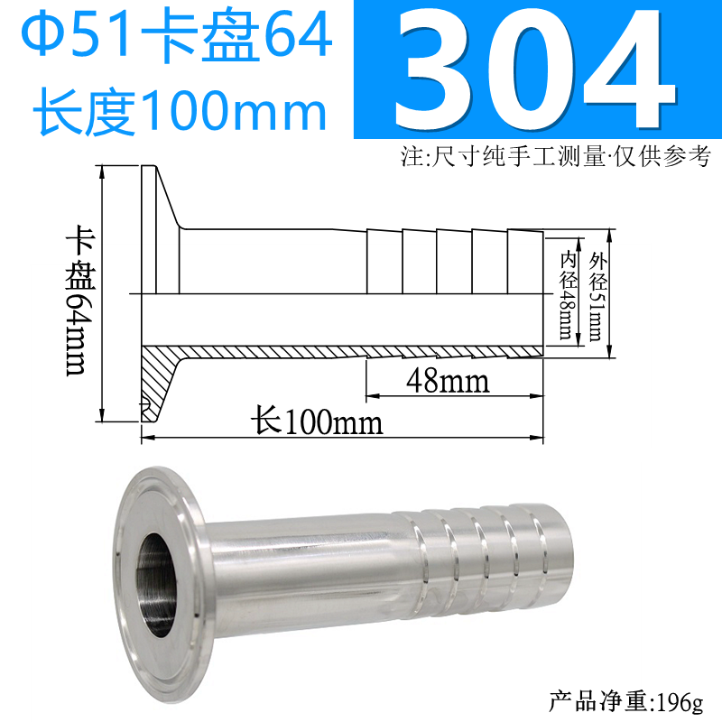 304Φ51 척 64 L = 100