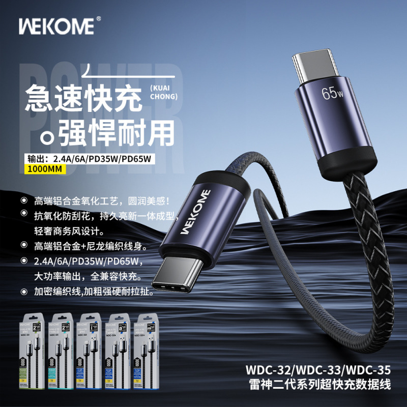 Wekome Thor 第 2 世代アルミニウム合金インターフェイスナイロン編組破損防止ケーブル本体 66 ワット高速充電携帯電話充電ケーブル|undefined