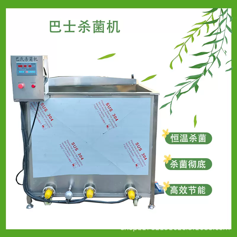 小型巴氏杀菌机设备袋装饮料酸奶果冻巴氏杀菌食品自动流水线