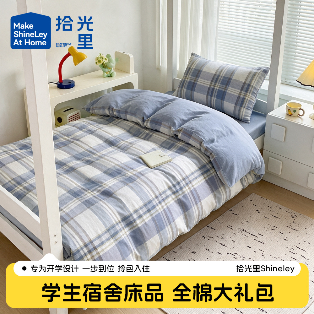 All-cotton three-piece cartoon print bedding set for high school dormitory single bed, six-piece set for male college students
