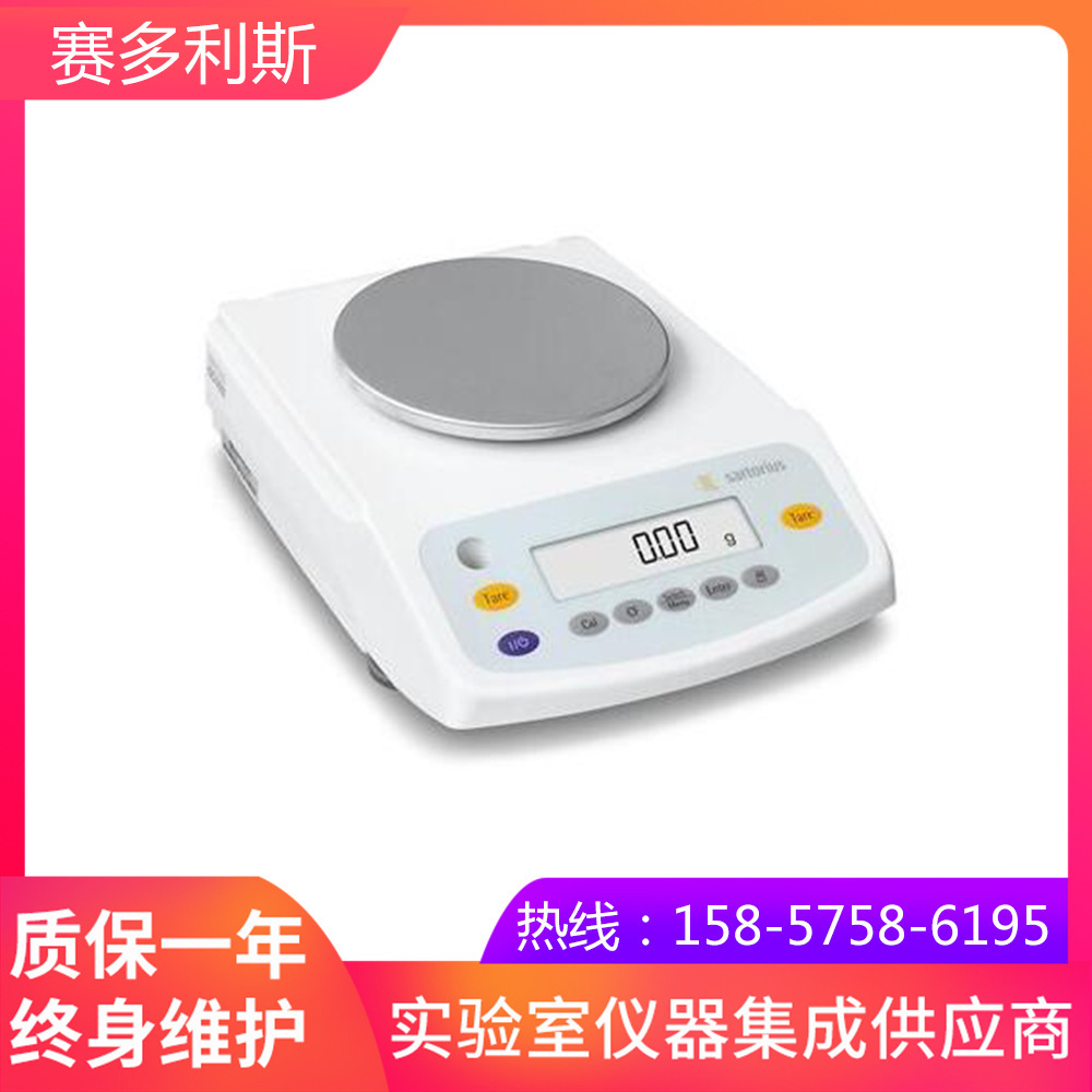 德国赛多利斯BSA2202S精密天平分析天平