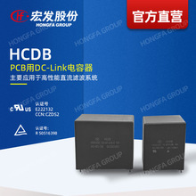 ���ٷ�ֱ�I����l HCDBֱ���V��PCB��DC-Link����� 500/1500Vdc