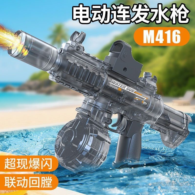 Cross-Border M416 Electric Continuous Firing Water Gun with Large Capacity, Linkage Return-To-Recoil Function, Flashing Cool Lights, Outdoor Toy for Boys