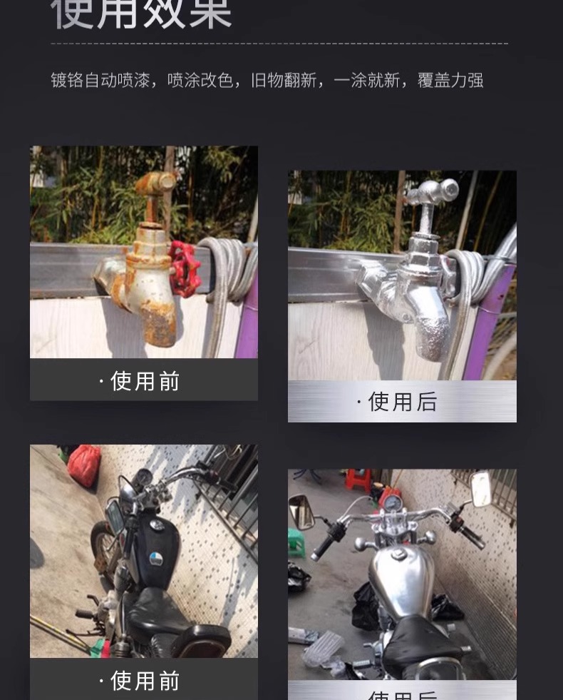 Chrome-plated spray paint self-painting metal anti-rust electroplating hand-cranked stainless steel renovation repair silver color change special whole box