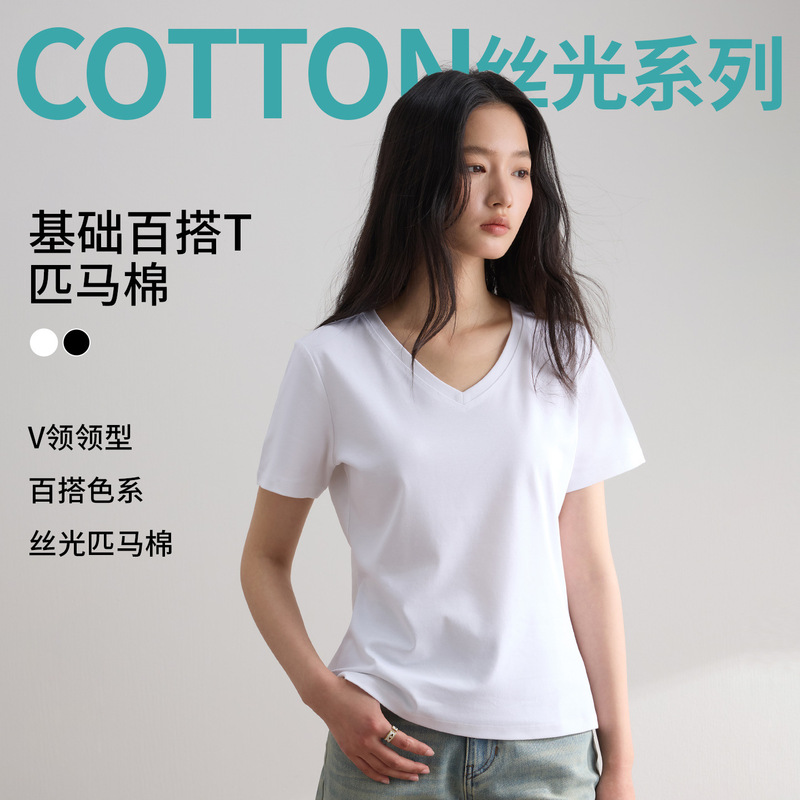V-Neck Versatile 80-Count Mercerized Pima Cotton Short-Sleeve Top for Women, Summer Breathable Solid Color Cool and Skin-Friendly Fashion T-Shirt