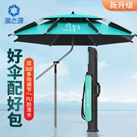 Fishing Source рыболовный зонт большой Рыболовный Зонт костыли солнцезащитный козырек непромокаемый 2022 Новый Открытый Портативный рыболовный Зонт рыболовный зонт