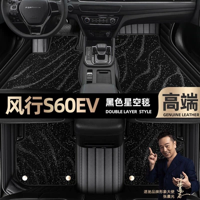 Ayaqaltılar (Kovriklər) | by 22 star blanket car - black-leather-black-star-blanket-double-layer