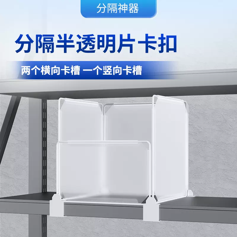超市货架卡扣分隔隔板配件简易收纳分类仓储五金挡板工厂批发家具