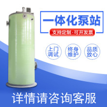 山东谦诚 地埋式一体化污水提升泵站 管网市政排水项目合作专家