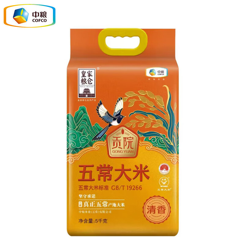 Cofco Royal Grain Warehouse Gongyuan Fragrant Wuchang Rice Long Grain Fragrant 5kg Vacuum Packaging 5kg Cofco Royal Grain Warehouse Gongyuan Fragrant Wuchang Rice Long Grain Fragrant 5kg Vacuum Packaging 5kg