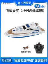 ����ģ��������̖�O��̖2.4G늄��b����ͧģ����ߴ����ٿ���̫��