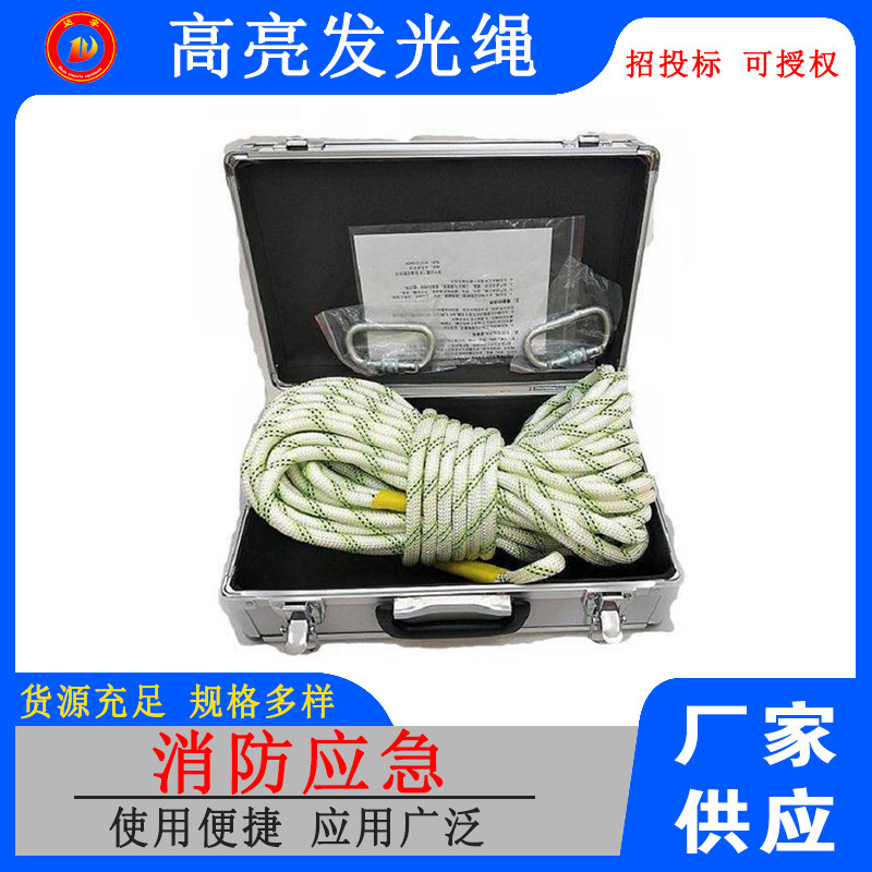 自发光救援绳野外发光自救绳索矿用自发光式30米救生绳