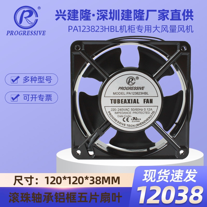 PA123823HBL ��Ҷ������12038����ɢ�ȷ��ȹ�ҵ�ŷ���