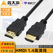 HDMI高清线4k视频线机顶盒电脑连接显示器投影仪笔记本数据线