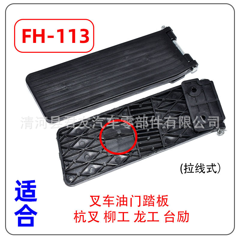 FH-113.jpg