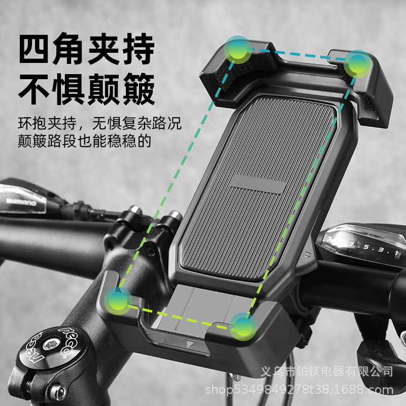 自転車の携帯電話フレームの防振2024新型自転車のナビゲーション専用装備マウンテンバイクのスタンド|undefined