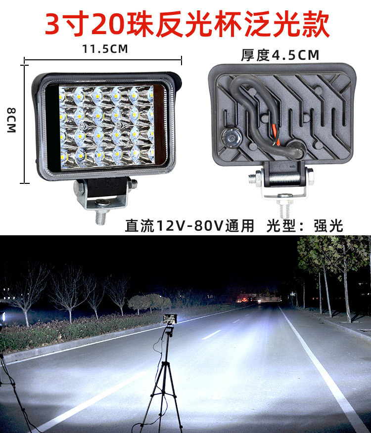 Wholesale 12V 24V Car Led Spotlights, Tricycle, Motorcycle, Truck Headlights, High-Intensity Electric Vehicle Front Headlights
