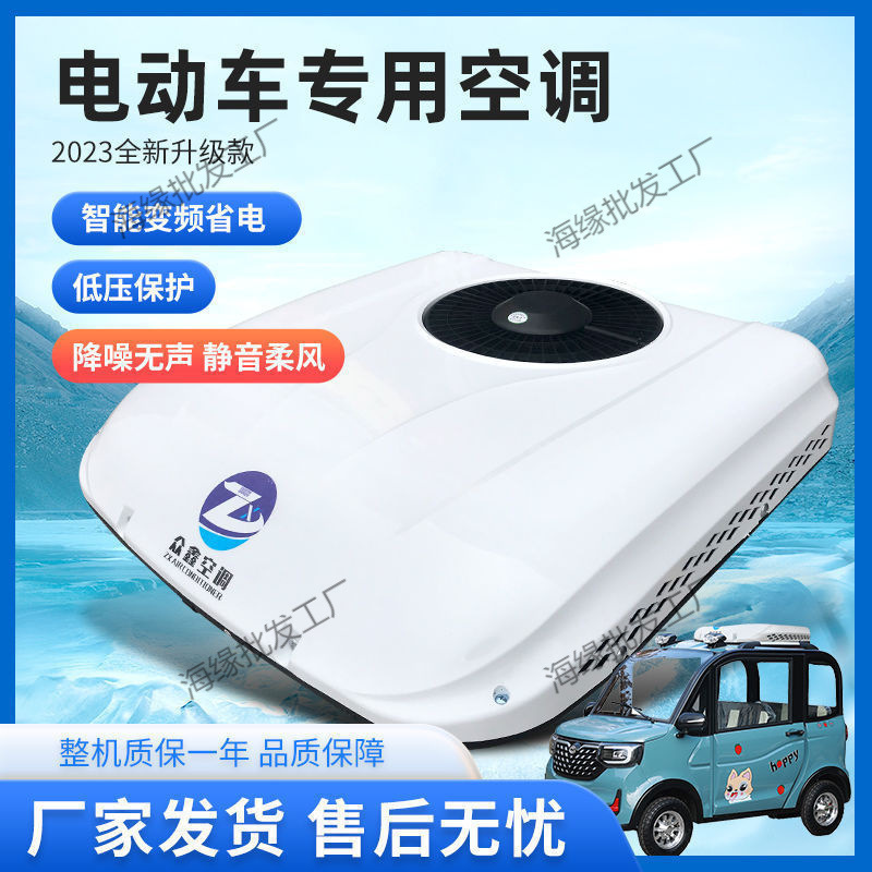 Two-Minute Rapid Cooling and Heating Car Air Conditioner New Energy Electric Three-Wheel Four-Wheel Light Truck Air Conditioner