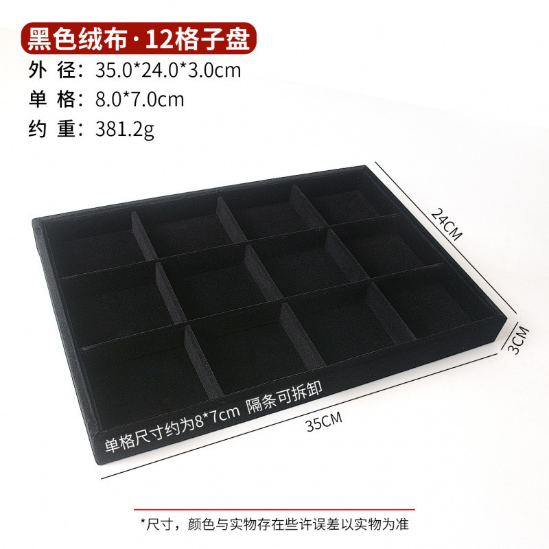 黒のベルベットリングネックレス収納ブレスレットペンダントジュエリーボックスストールディスプレイ小道具ジュエリートレイ|undefined